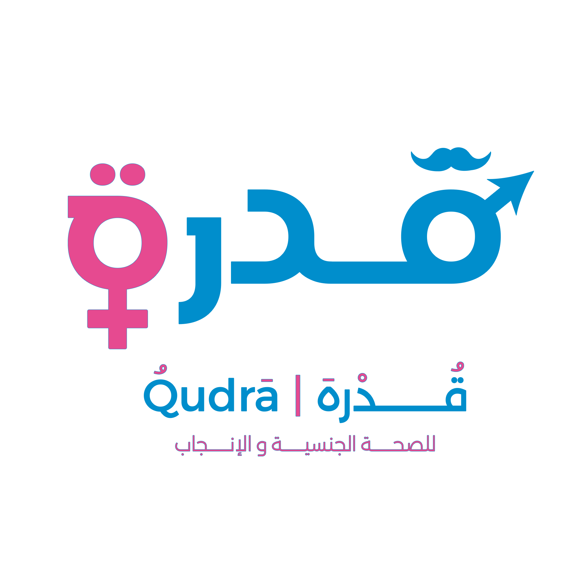 Al-Nafis Hospital Information System (HIS) | نظام النفيس لإدارة المستشفيات